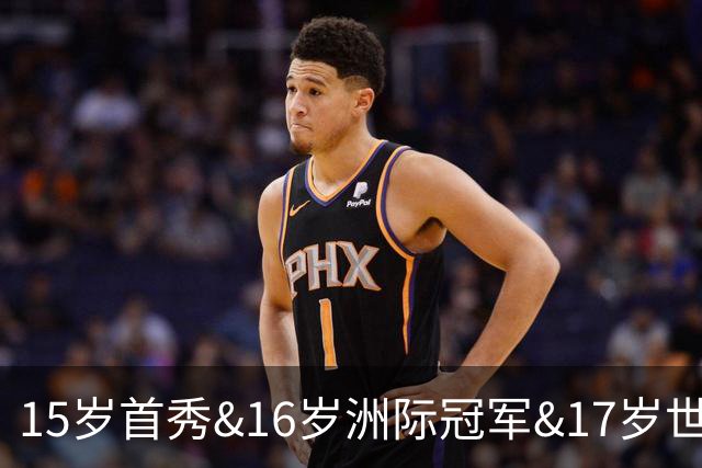 15岁首秀&16岁洲际冠军&17岁世界杯！“墨西哥佩德里”有个儿皇梦